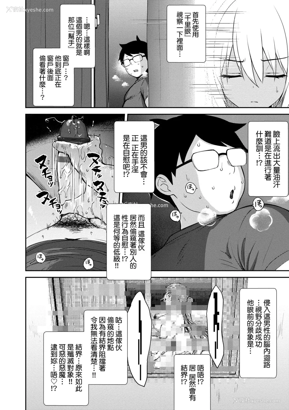 177P - [でらうえあ] となりのサキュバスちゃん｜邻居家的傲娇淫魔美眉 [未来数位] [DL版]