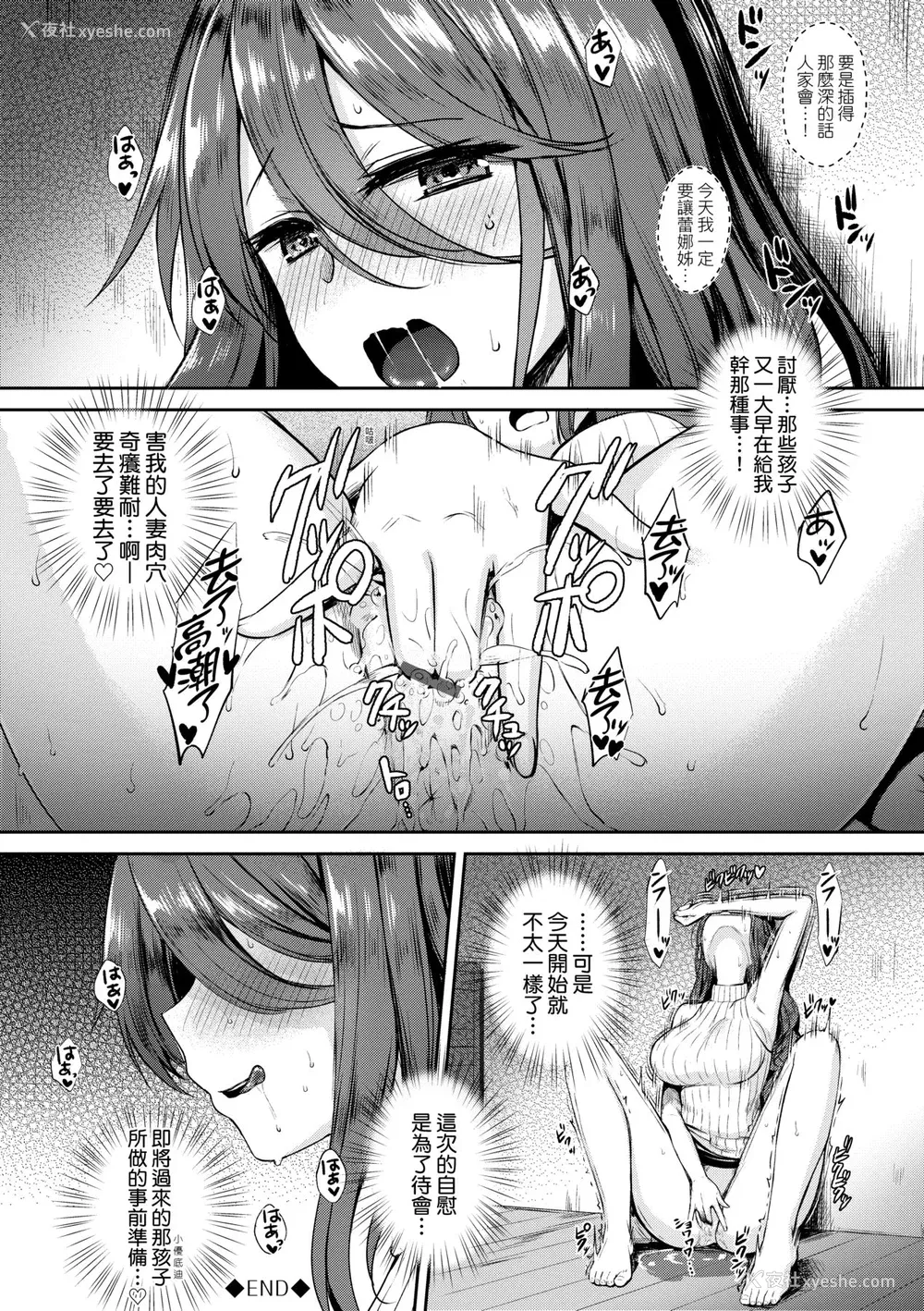 29P - [でらうえあ] となりのサキュバスちゃん｜邻居家的傲娇淫魔美眉 [未来数位] [DL版]