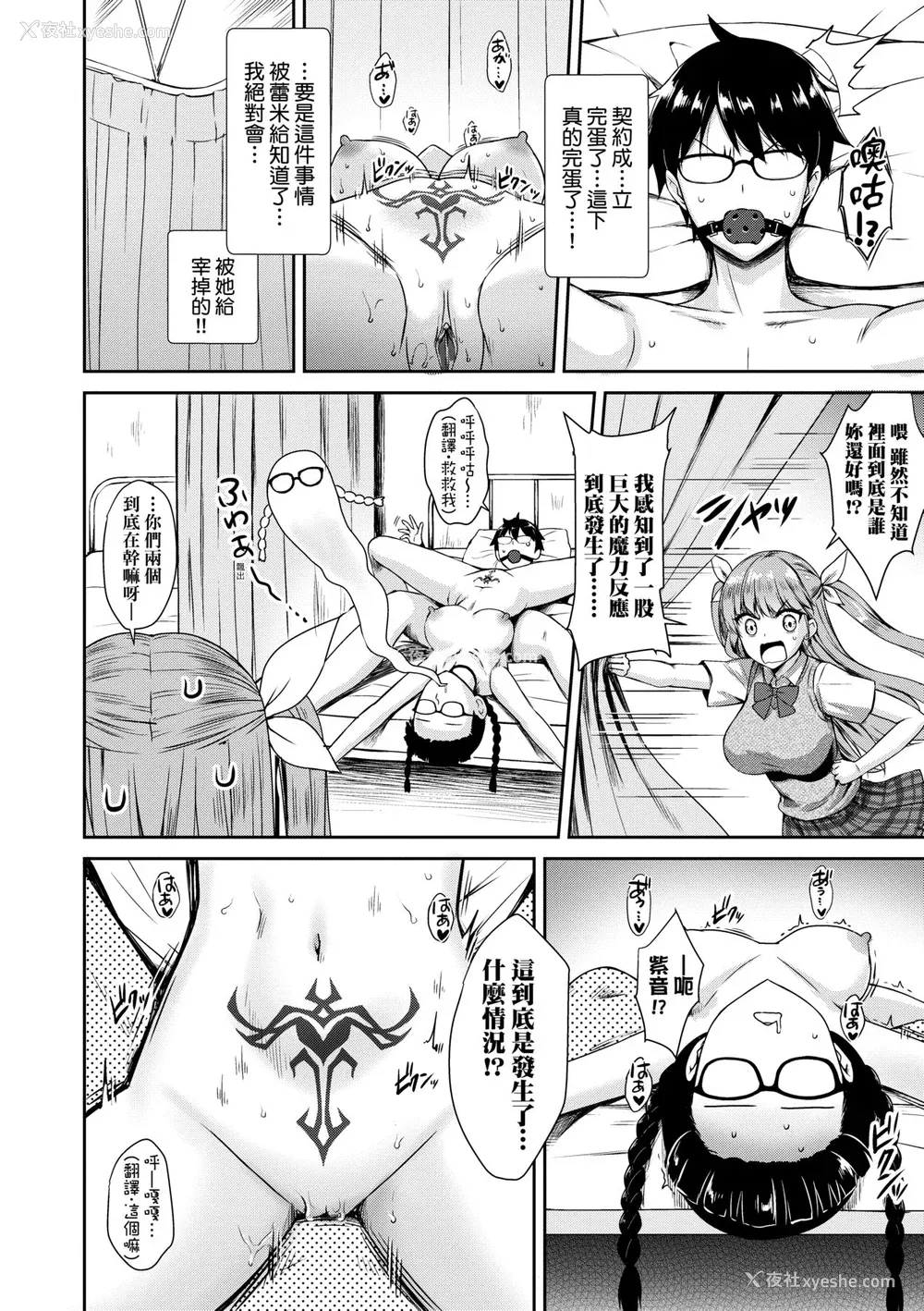 69P - [でらうえあ] となりのサキュバスちゃん｜邻居家的傲娇淫魔美眉 [未来数位] [DL版]
