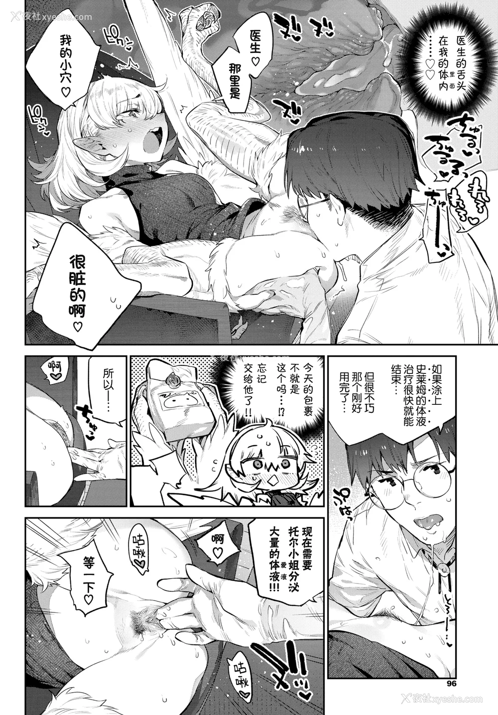 133P - [みぞね] 异邦ノ乙女 [Kirin个人汉化][茄哩啡重修][无修正]