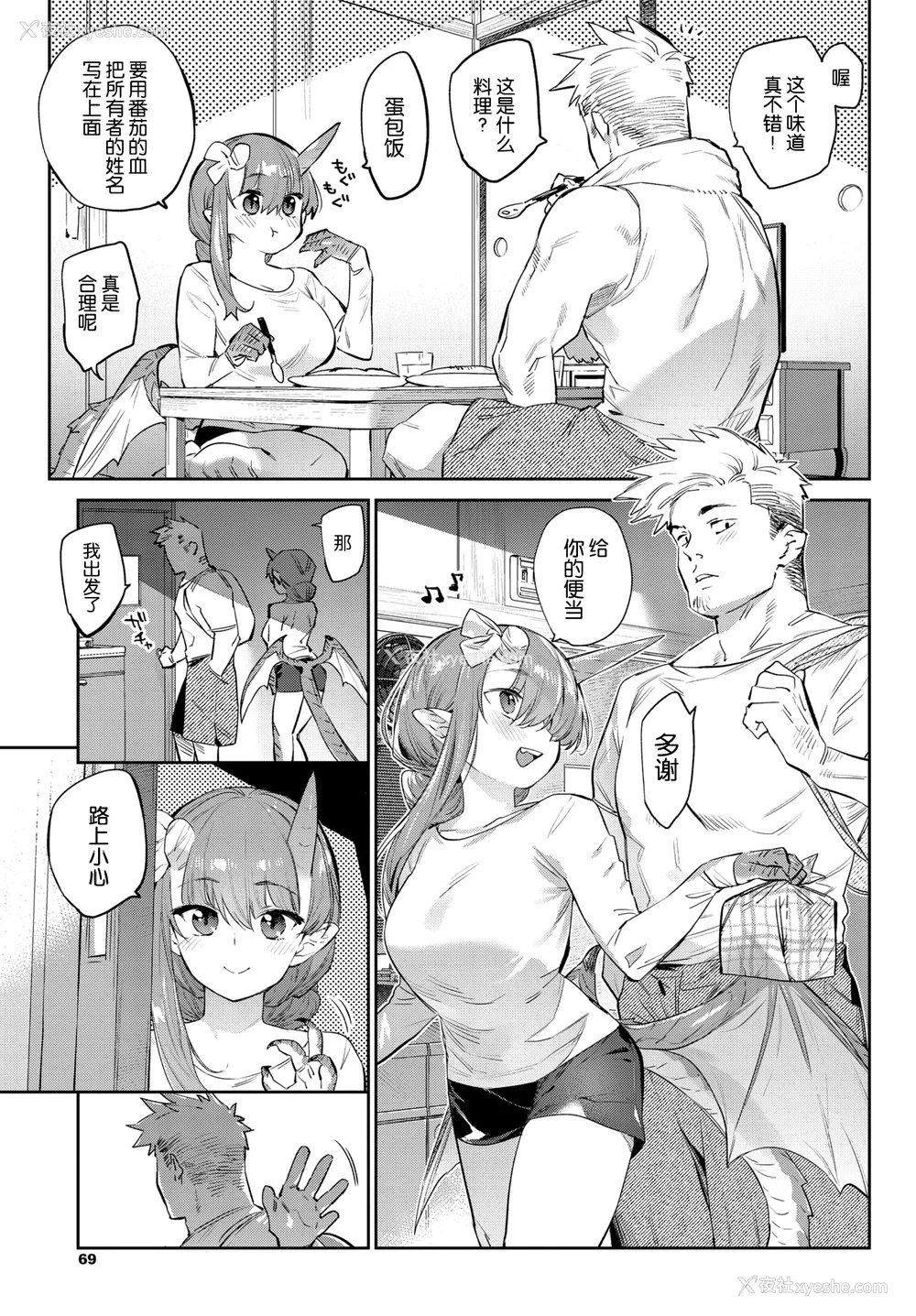 192P - [みぞね] 异邦ノ乙女 [Kirin个人汉化][茄哩啡重修][无修正]