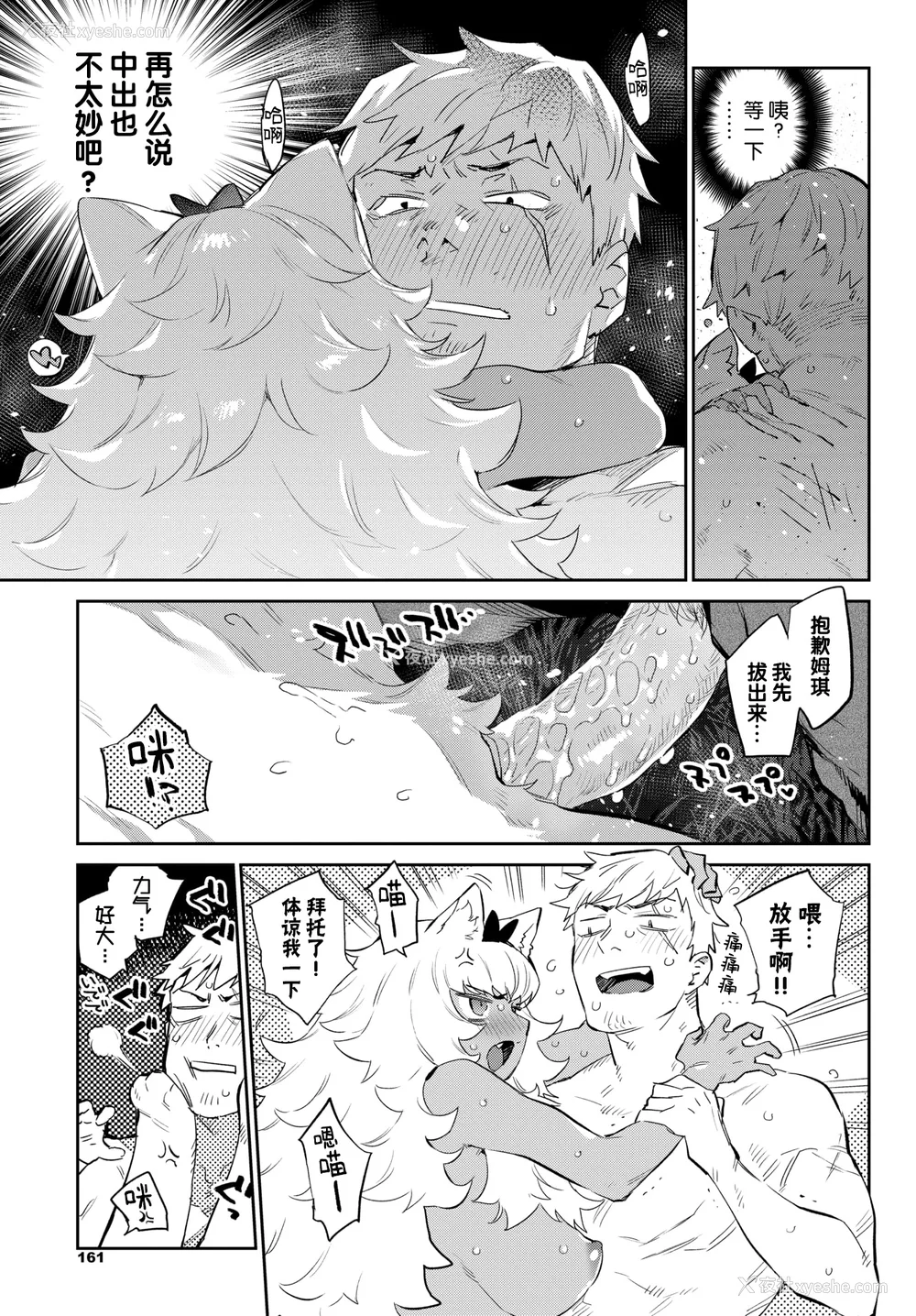56P - [みぞね] 异邦ノ乙女 [Kirin个人汉化][茄哩啡重修][无修正]