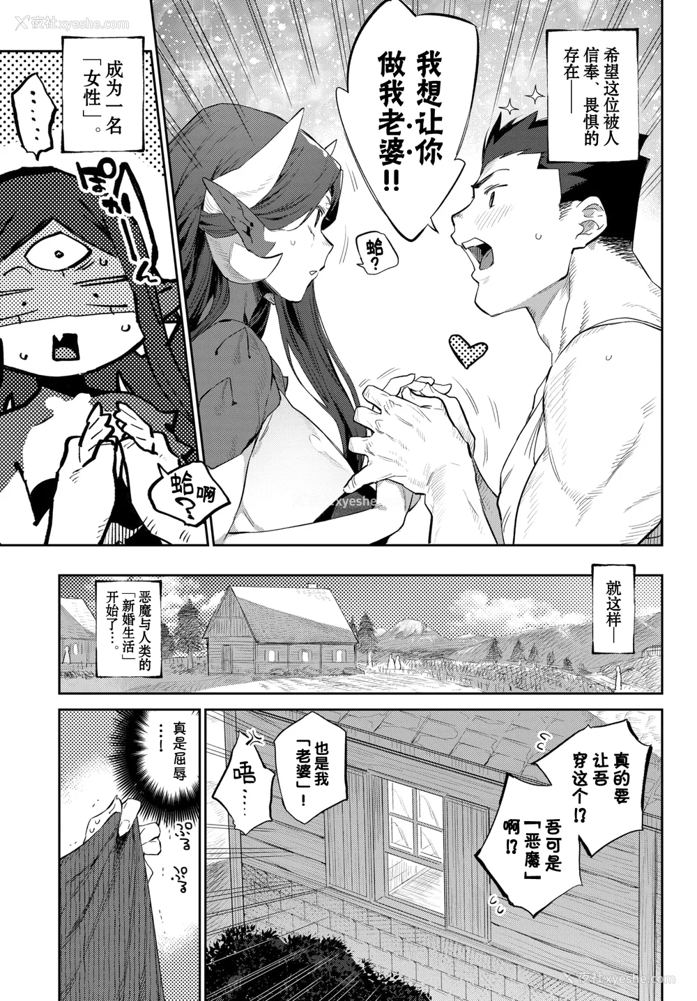 66P - [みぞね] 异邦ノ乙女 [Kirin个人汉化][茄哩啡重修][无修正]