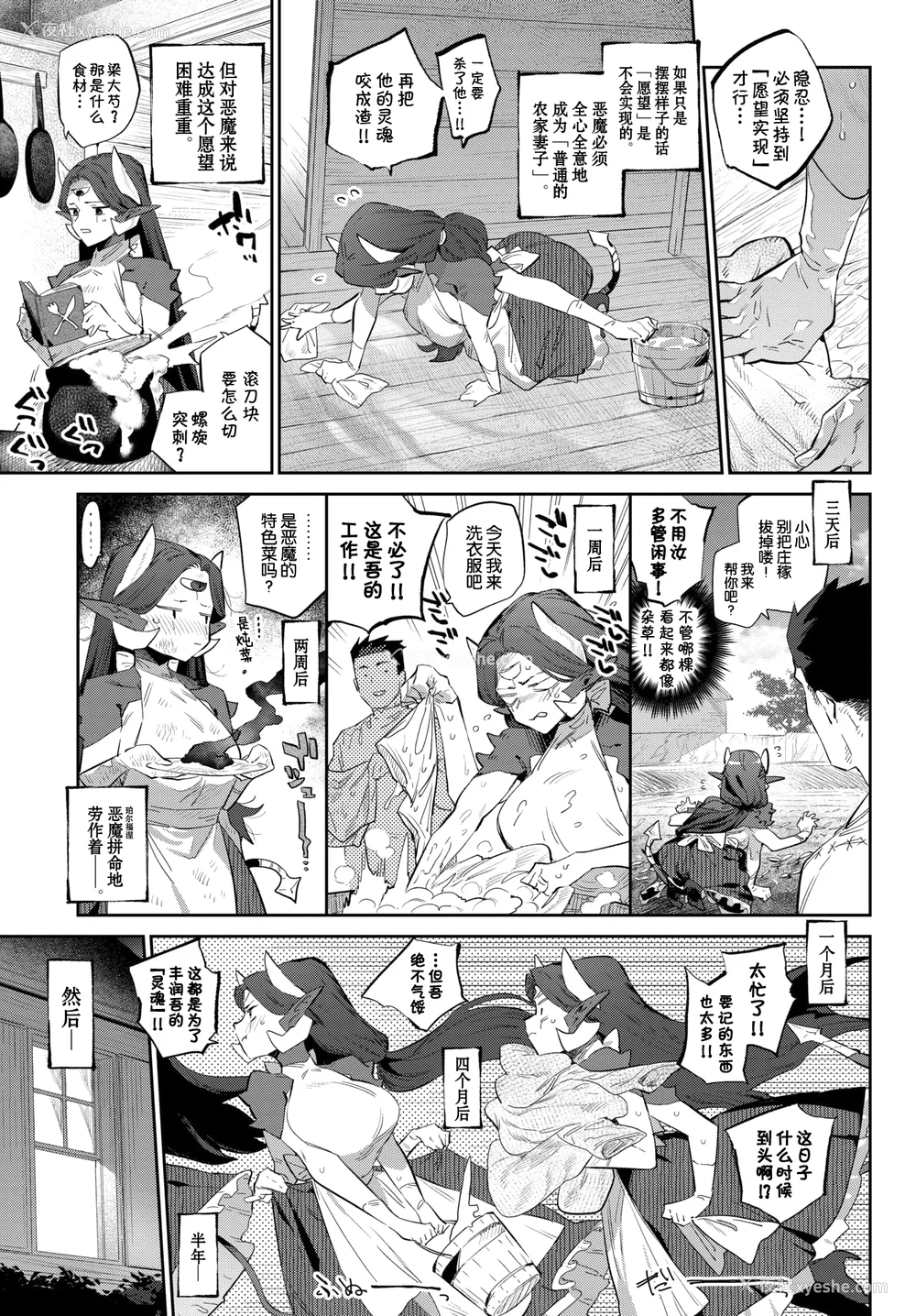 68P - [みぞね] 异邦ノ乙女 [Kirin个人汉化][茄哩啡重修][无修正]