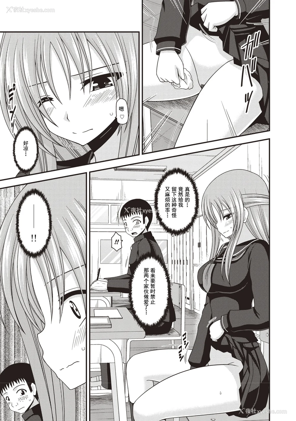 100P - [茶琉] 露出少女游戯奸〜あきら悦楽堕ち编〜 [中国翻訳][996重嵌][流星汉化][DL版]