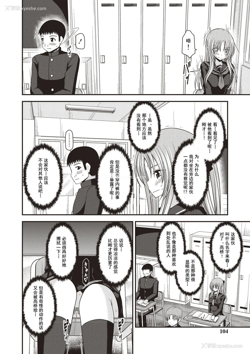 101P - [茶琉] 露出少女游戯奸〜あきら悦楽堕ち编〜 [中国翻訳][996重嵌][流星汉化][DL版]