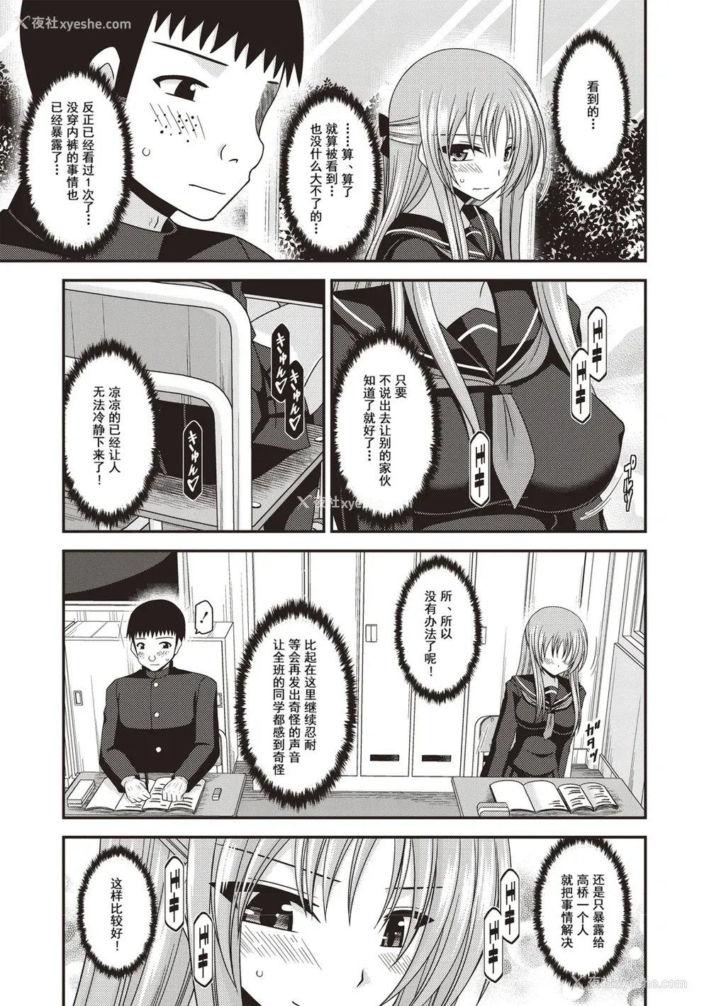 102P - [茶琉] 露出少女游戯奸〜あきら悦楽堕ち编〜 [中国翻訳][996重嵌][流星汉化][DL版]
