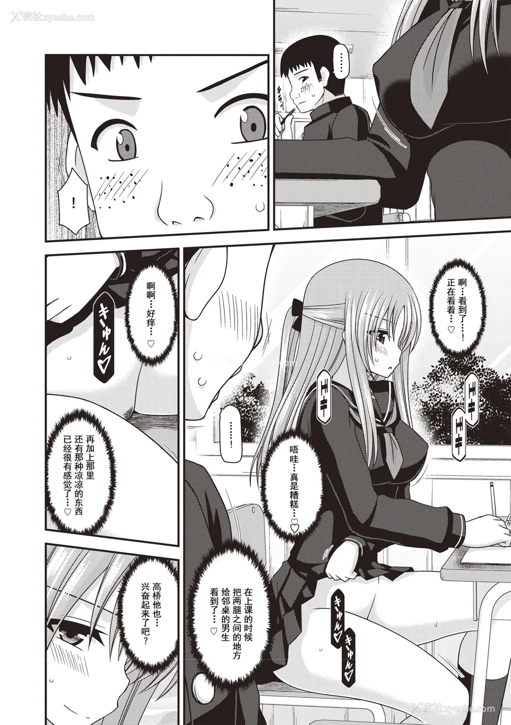 103P - [茶琉] 露出少女游戯奸〜あきら悦楽堕ち编〜 [中国翻訳][996重嵌][流星汉化][DL版]