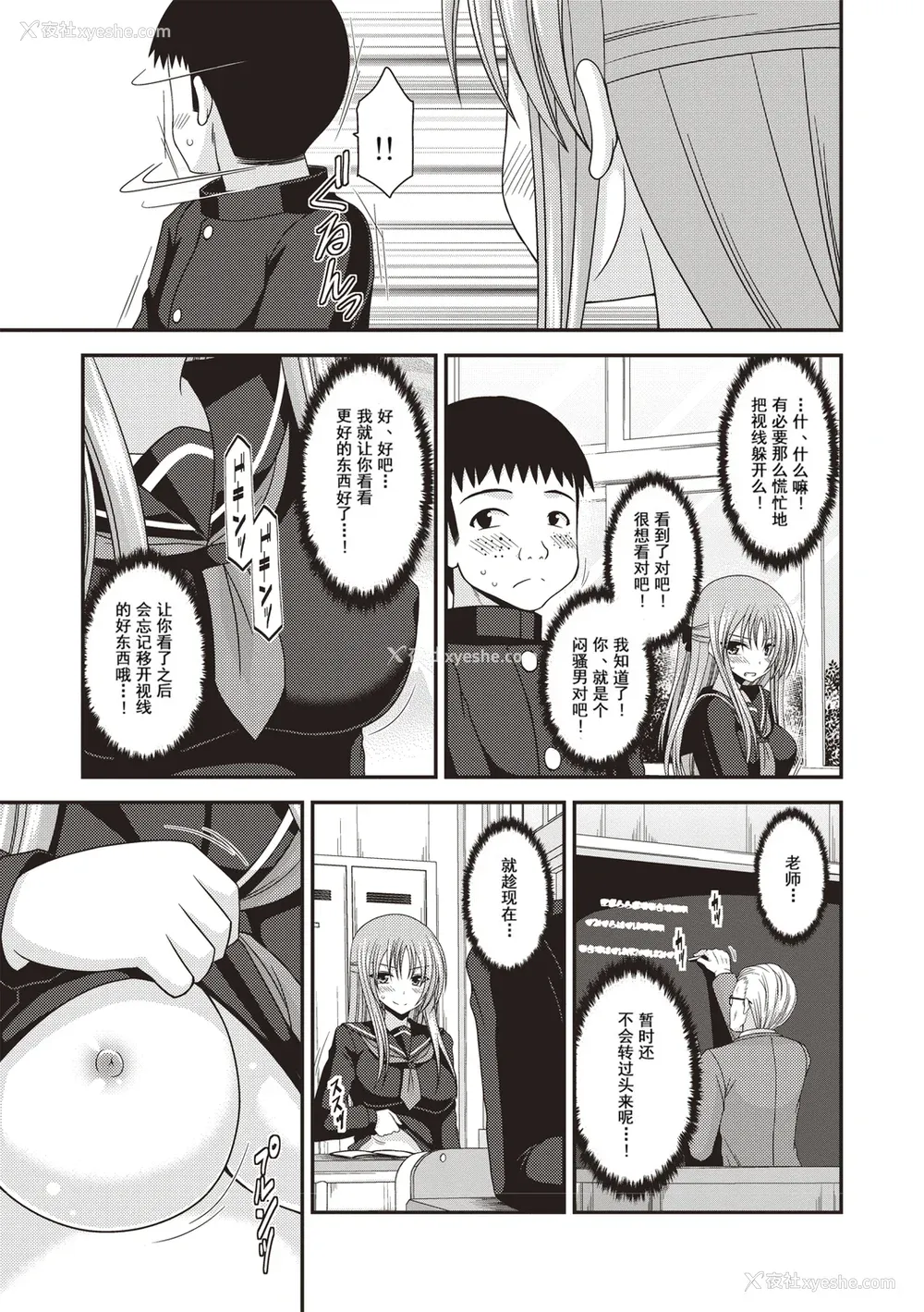 104P - [茶琉] 露出少女游戯奸〜あきら悦楽堕ち编〜 [中国翻訳][996重嵌][流星汉化][DL版]