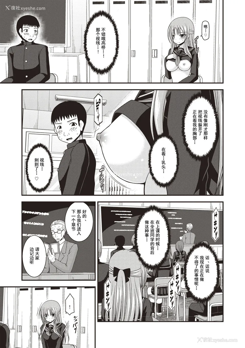 106P - [茶琉] 露出少女游戯奸〜あきら悦楽堕ち编〜 [中国翻訳][996重嵌][流星汉化][DL版]