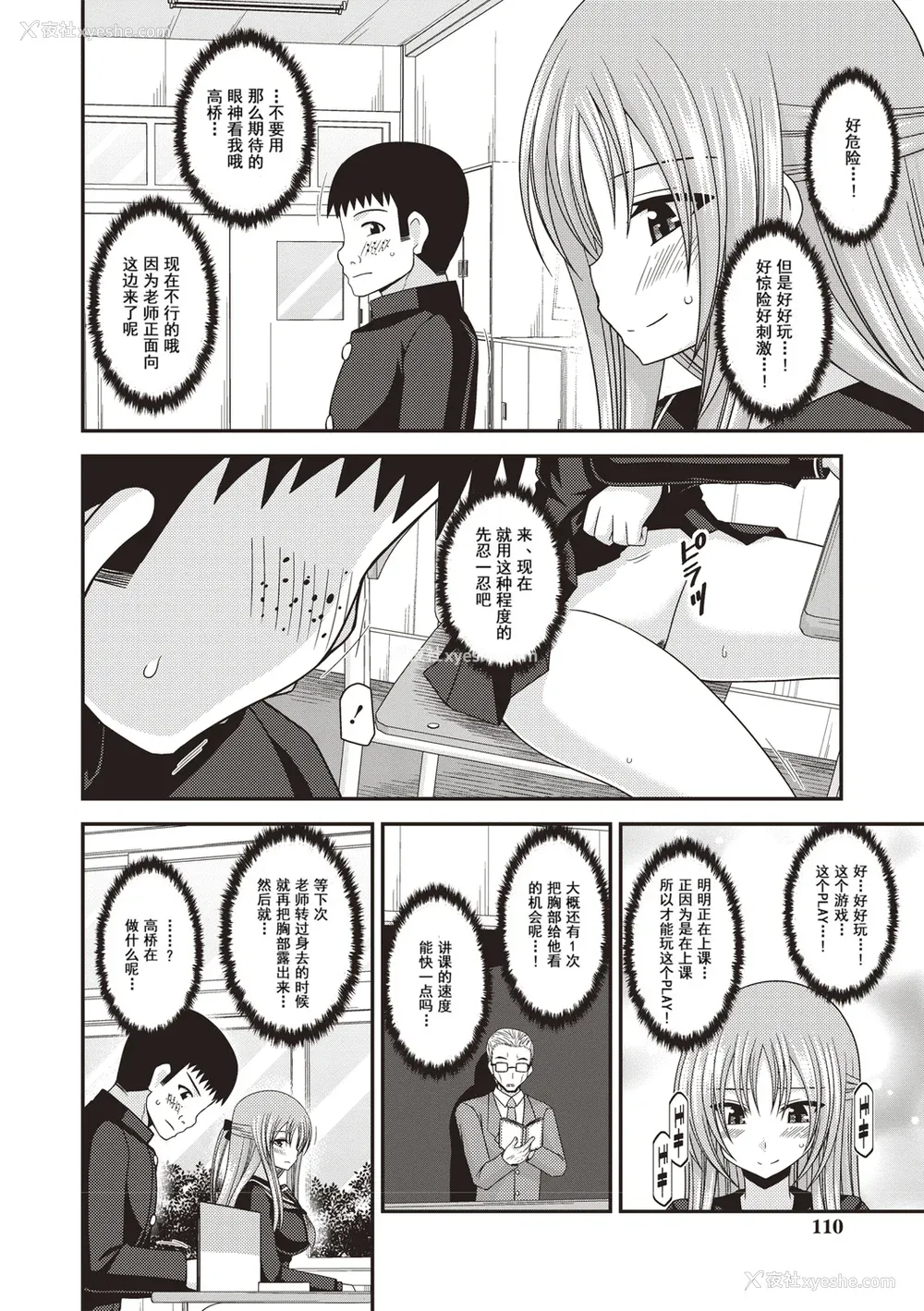 107P - [茶琉] 露出少女游戯奸〜あきら悦楽堕ち编〜 [中国翻訳][996重嵌][流星汉化][DL版]