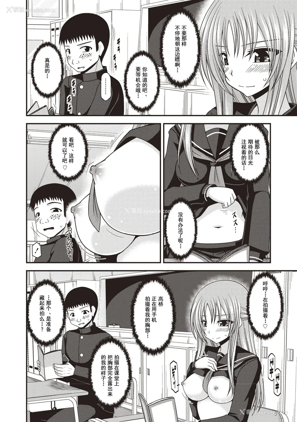 109P - [茶琉] 露出少女游戯奸〜あきら悦楽堕ち编〜 [中国翻訳][996重嵌][流星汉化][DL版]