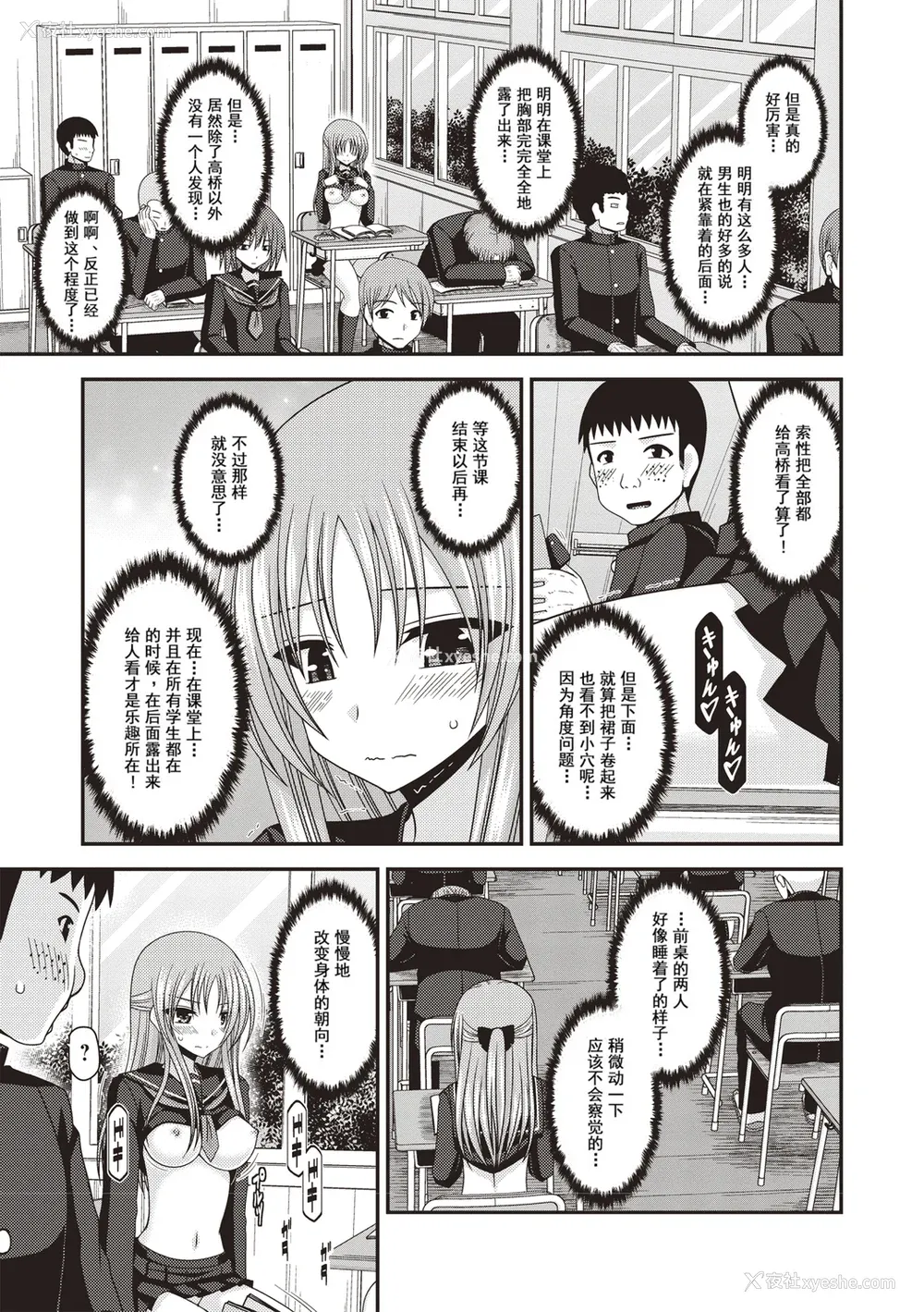 110P - [茶琉] 露出少女游戯奸〜あきら悦楽堕ち编〜 [中国翻訳][996重嵌][流星汉化][DL版]
