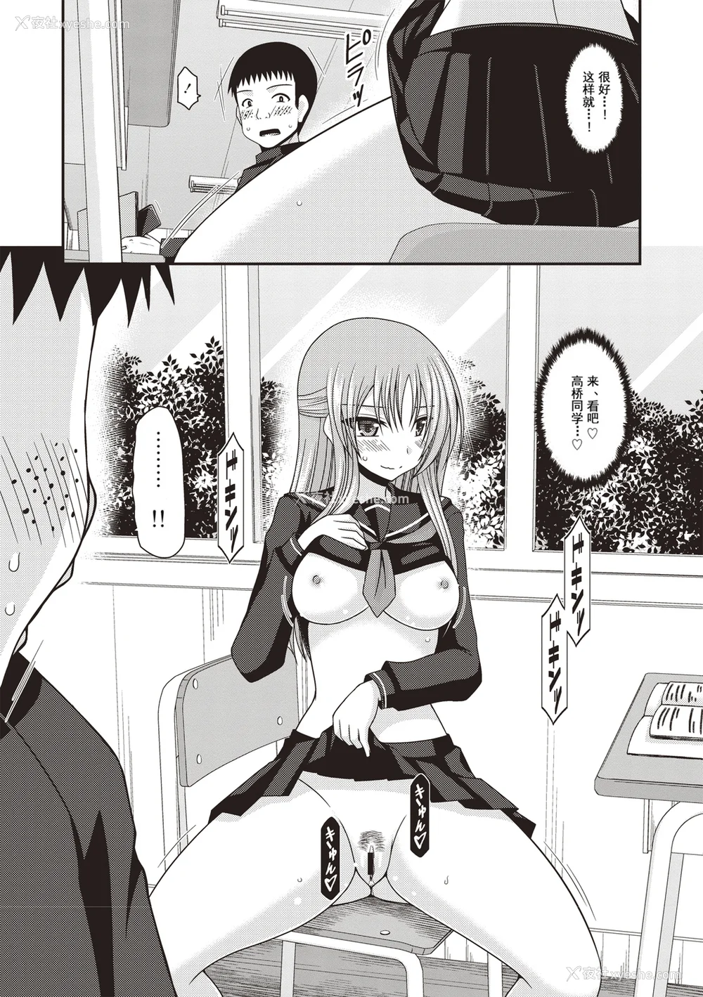 111P - [茶琉] 露出少女游戯奸〜あきら悦楽堕ち编〜 [中国翻訳][996重嵌][流星汉化][DL版]