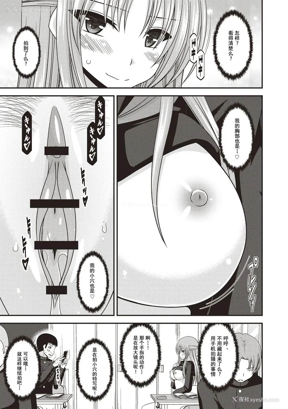 112P - [茶琉] 露出少女游戯奸〜あきら悦楽堕ち编〜 [中国翻訳][996重嵌][流星汉化][DL版]