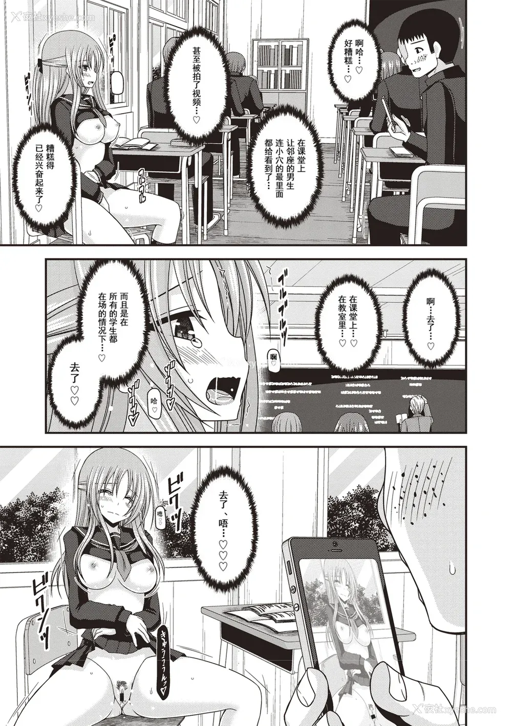 114P - [茶琉] 露出少女游戯奸〜あきら悦楽堕ち编〜 [中国翻訳][996重嵌][流星汉化][DL版]