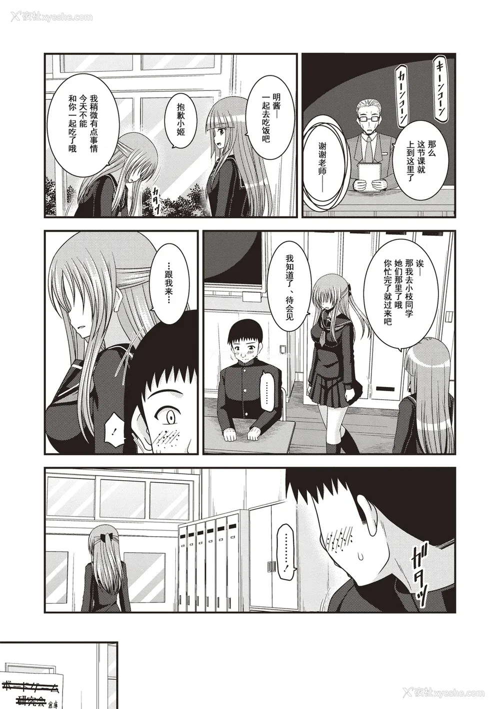 115P - [茶琉] 露出少女游戯奸〜あきら悦楽堕ち编〜 [中国翻訳][996重嵌][流星汉化][DL版]