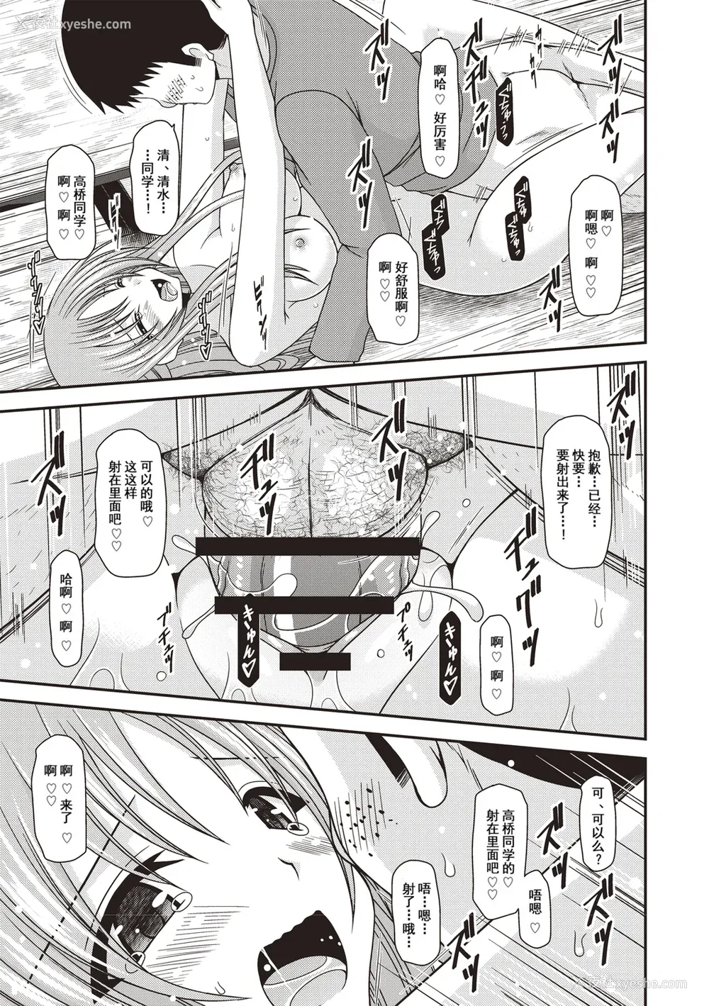 116P - [茶琉] 露出少女游戯奸〜あきら悦楽堕ち编〜 [中国翻訳][996重嵌][流星汉化][DL版]