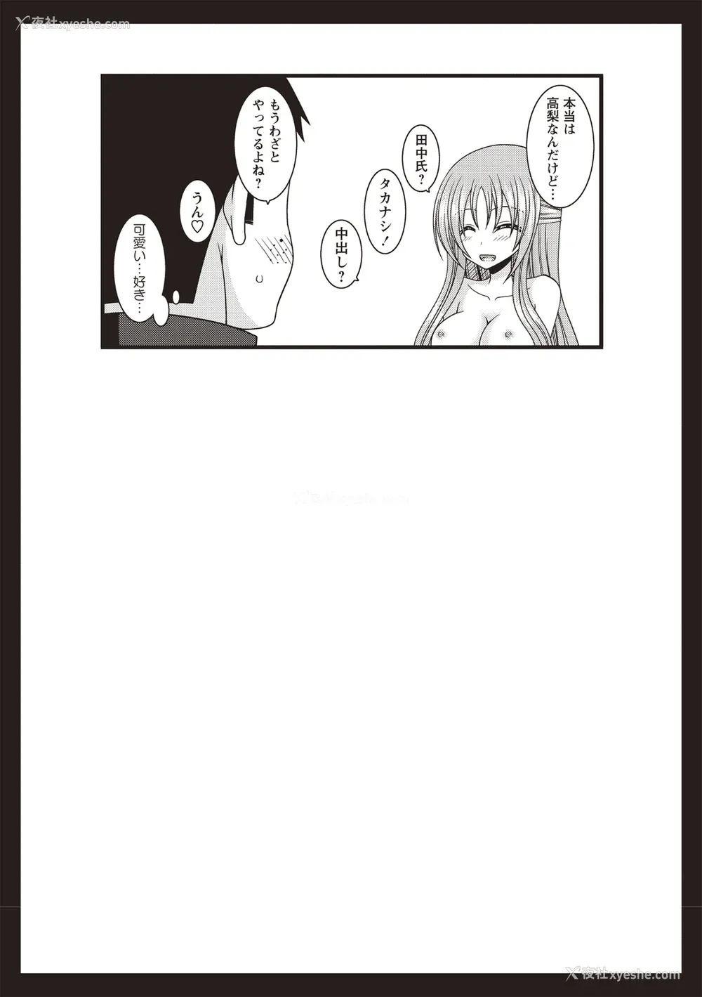 120P - [茶琉] 露出少女游戯奸〜あきら悦楽堕ち编〜 [中国翻訳][996重嵌][流星汉化][DL版]