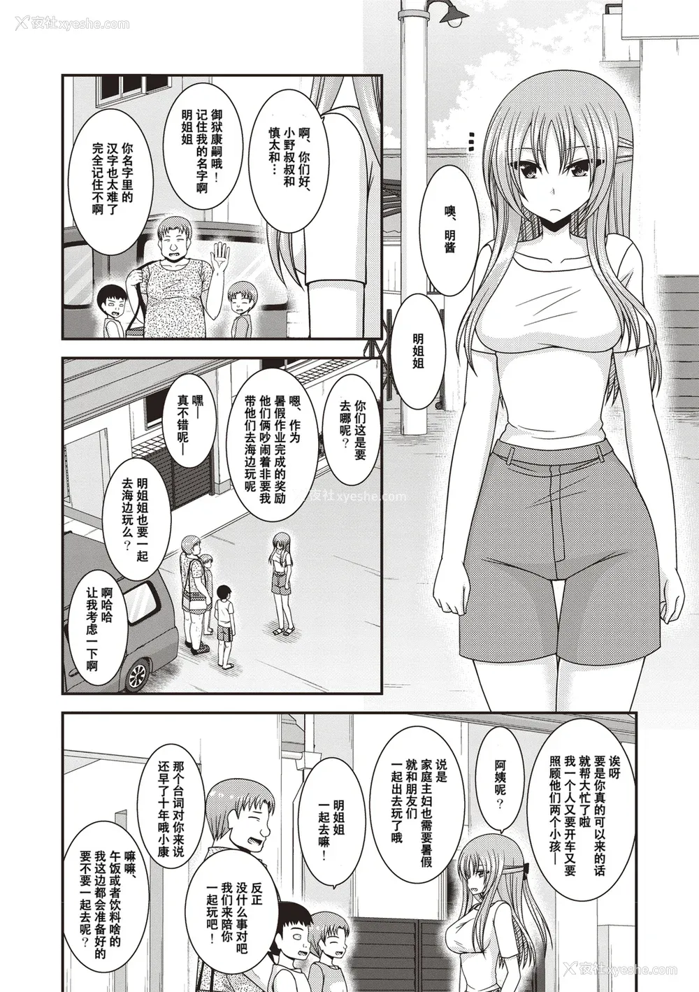 123P - [茶琉] 露出少女游戯奸〜あきら悦楽堕ち编〜 [中国翻訳][996重嵌][流星汉化][DL版]