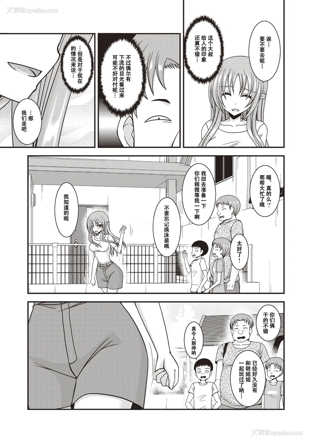 124P - [茶琉] 露出少女游戯奸〜あきら悦楽堕ち编〜 [中国翻訳][996重嵌][流星汉化][DL版]