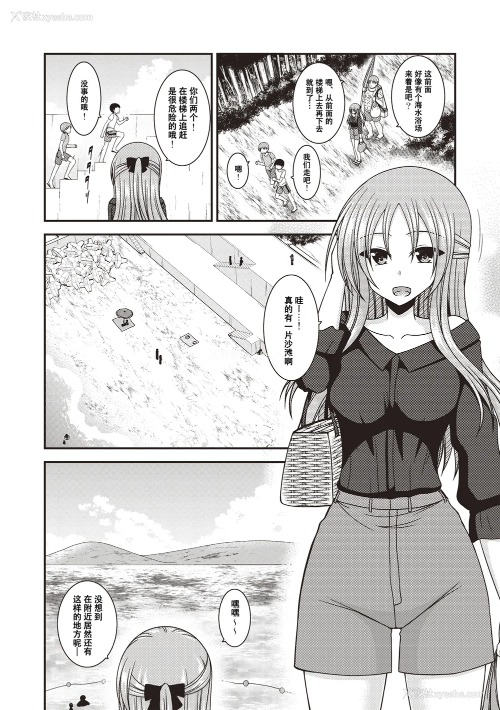 125P - [茶琉] 露出少女游戯奸〜あきら悦楽堕ち编〜 [中国翻訳][996重嵌][流星汉化][DL版]