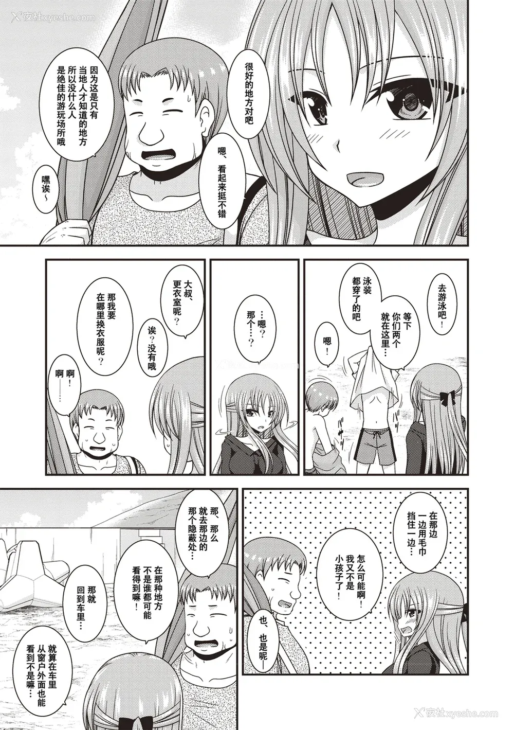 126P - [茶琉] 露出少女游戯奸〜あきら悦楽堕ち编〜 [中国翻訳][996重嵌][流星汉化][DL版]