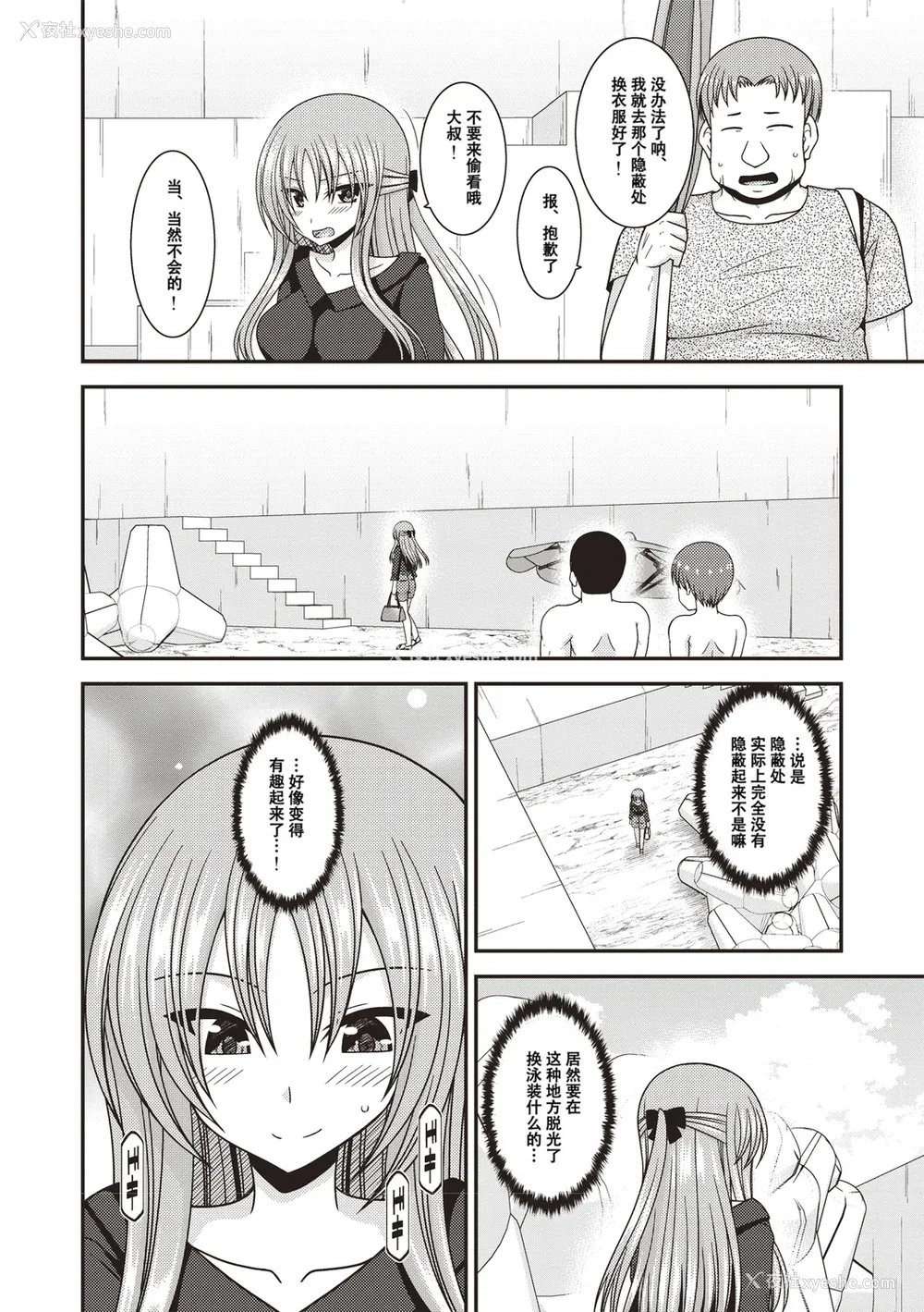127P - [茶琉] 露出少女游戯奸〜あきら悦楽堕ち编〜 [中国翻訳][996重嵌][流星汉化][DL版]