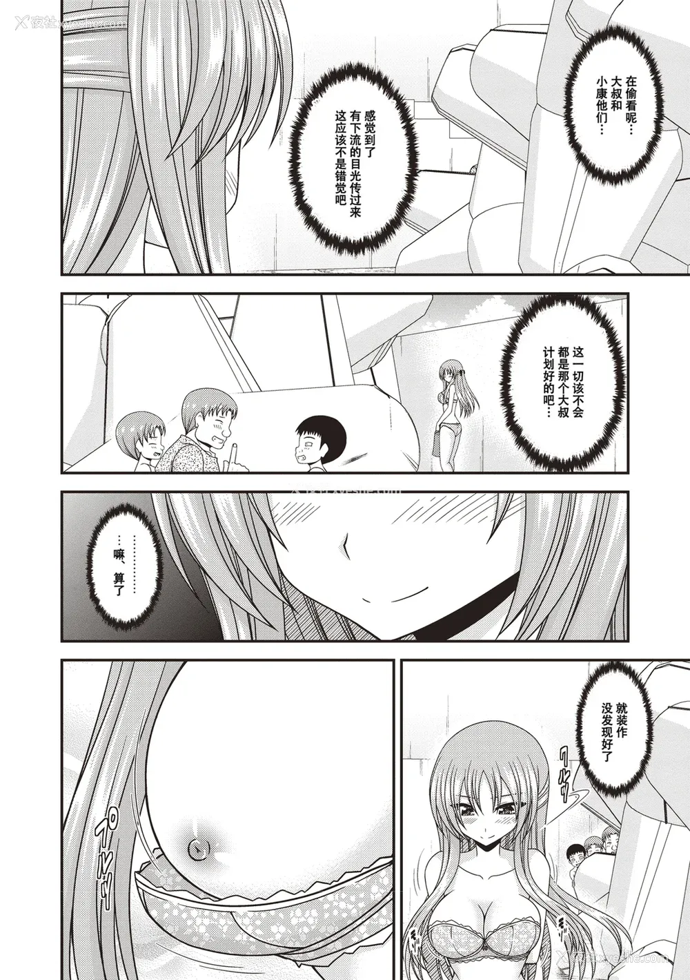 129P - [茶琉] 露出少女游戯奸〜あきら悦楽堕ち编〜 [中国翻訳][996重嵌][流星汉化][DL版]