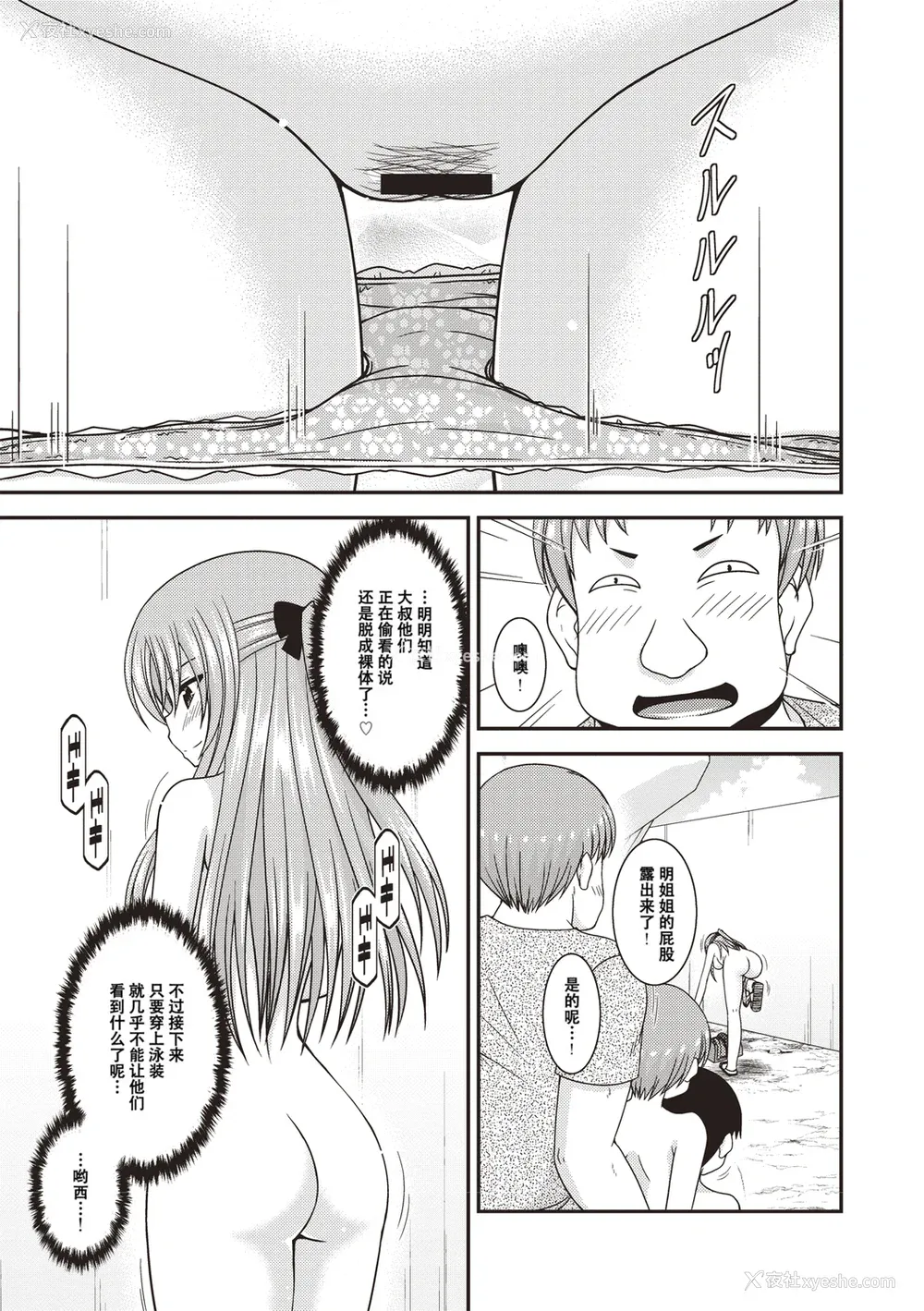130P - [茶琉] 露出少女游戯奸〜あきら悦楽堕ち编〜 [中国翻訳][996重嵌][流星汉化][DL版]