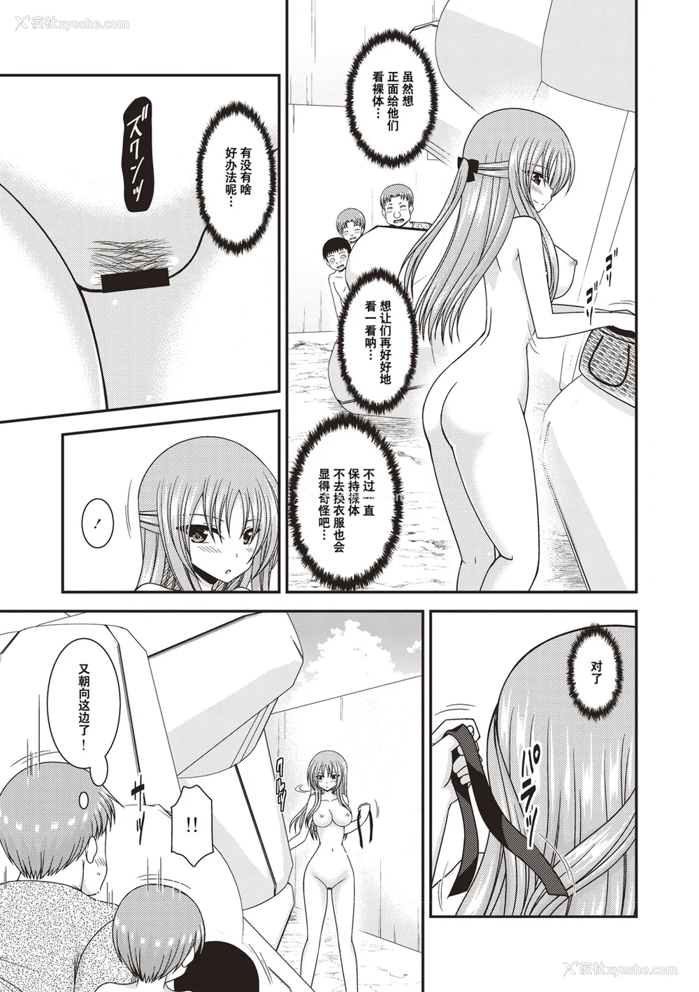 132P - [茶琉] 露出少女游戯奸〜あきら悦楽堕ち编〜 [中国翻訳][996重嵌][流星汉化][DL版]