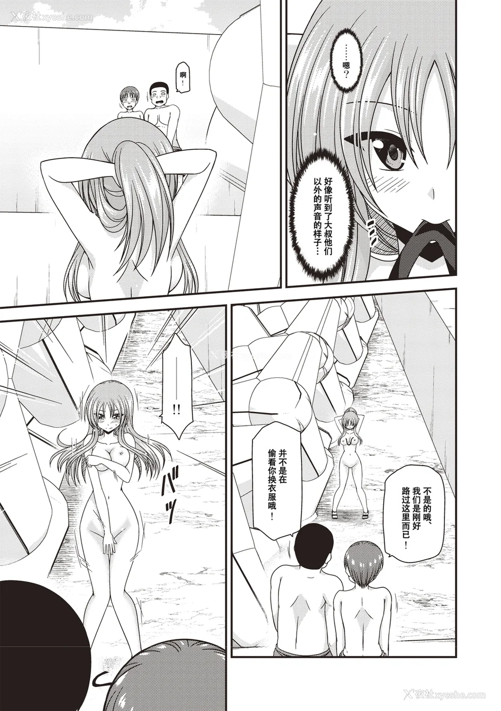 134P - [茶琉] 露出少女游戯奸〜あきら悦楽堕ち编〜 [中国翻訳][996重嵌][流星汉化][DL版]