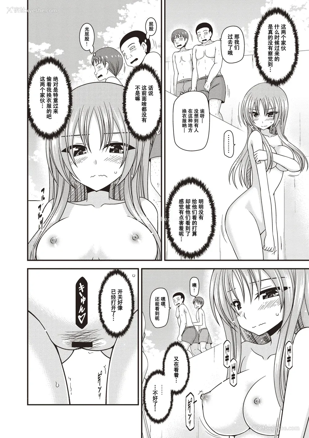 135P - [茶琉] 露出少女游戯奸〜あきら悦楽堕ち编〜 [中国翻訳][996重嵌][流星汉化][DL版]