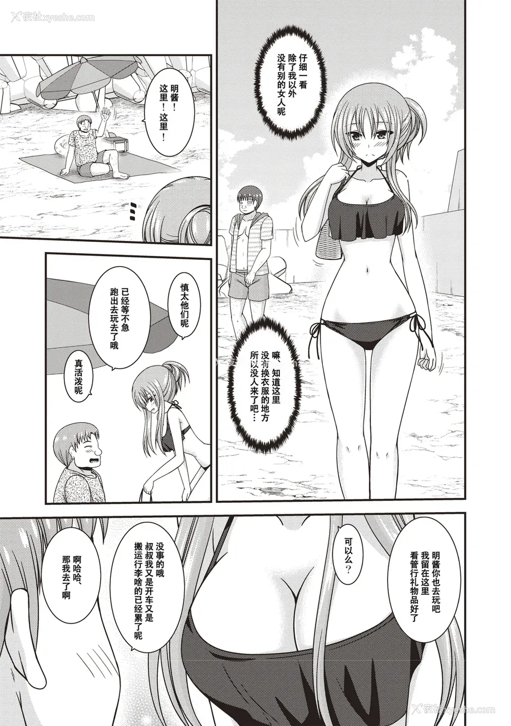 136P - [茶琉] 露出少女游戯奸〜あきら悦楽堕ち编〜 [中国翻訳][996重嵌][流星汉化][DL版]