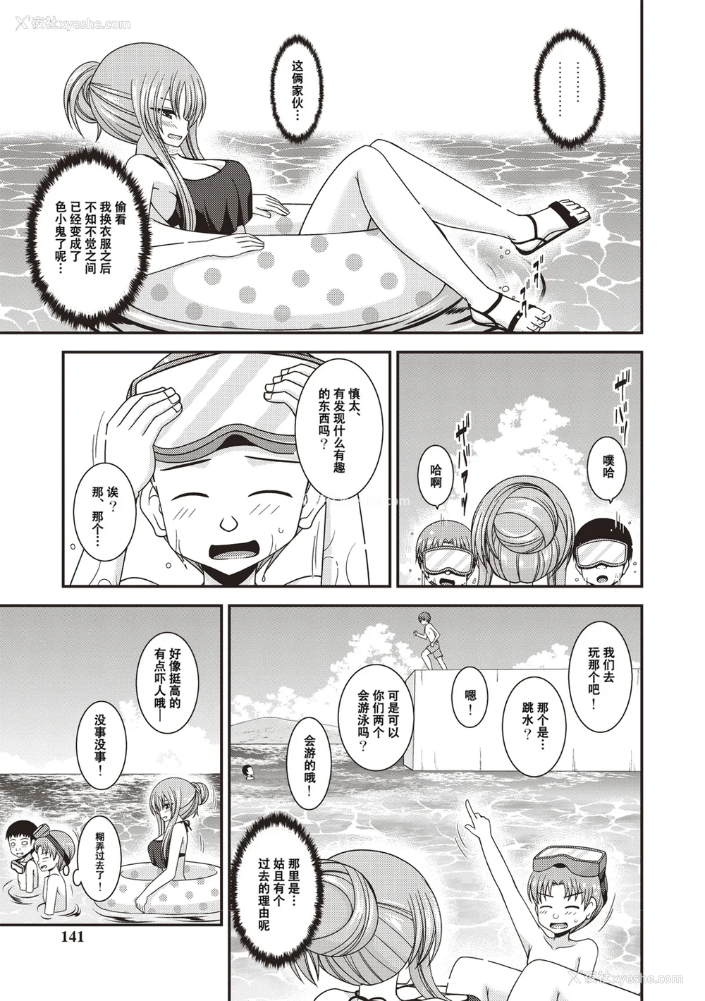 138P - [茶琉] 露出少女游戯奸〜あきら悦楽堕ち编〜 [中国翻訳][996重嵌][流星汉化][DL版]