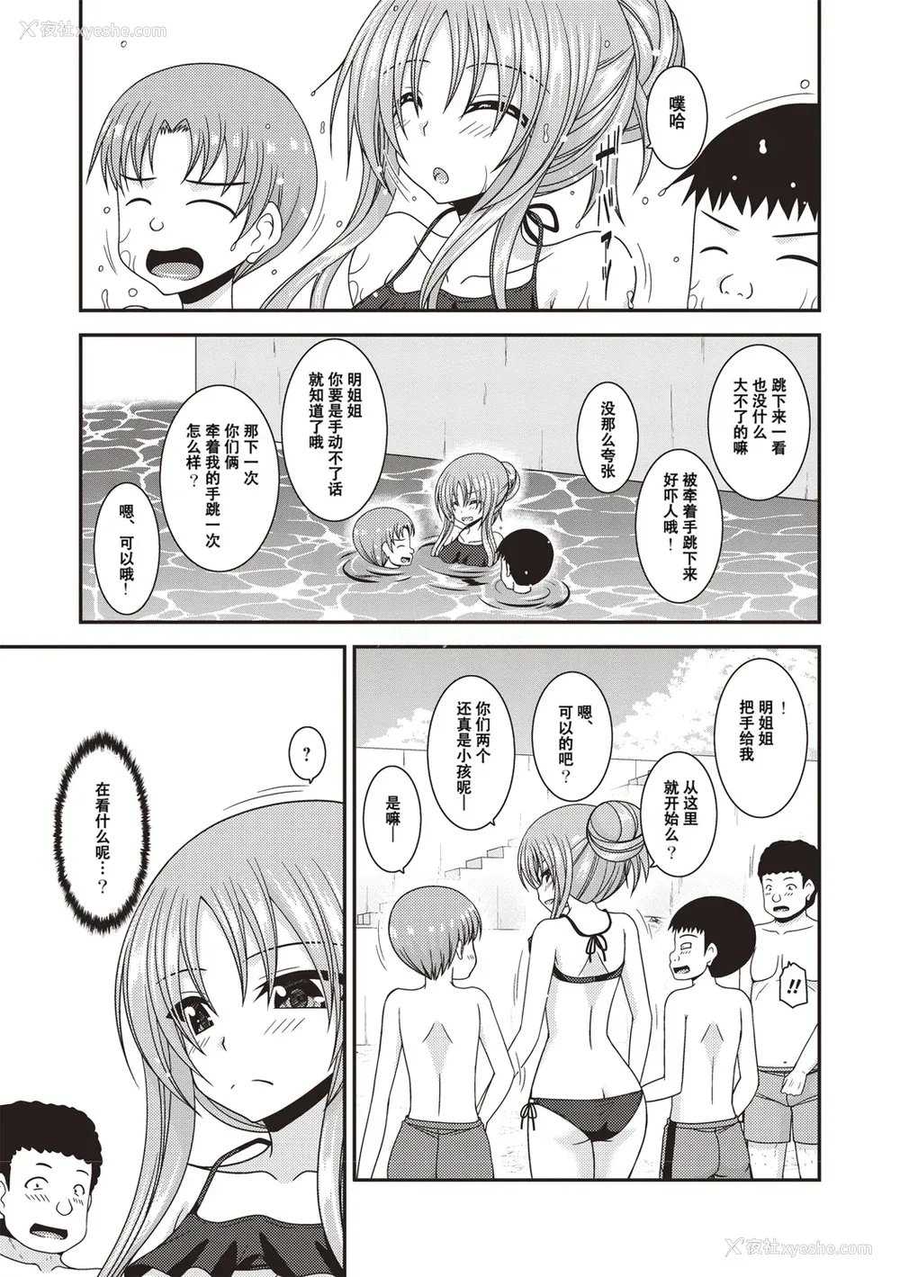 140P - [茶琉] 露出少女游戯奸〜あきら悦楽堕ち编〜 [中国翻訳][996重嵌][流星汉化][DL版]