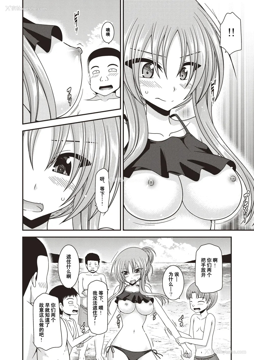 141P - [茶琉] 露出少女游戯奸〜あきら悦楽堕ち编〜 [中国翻訳][996重嵌][流星汉化][DL版]
