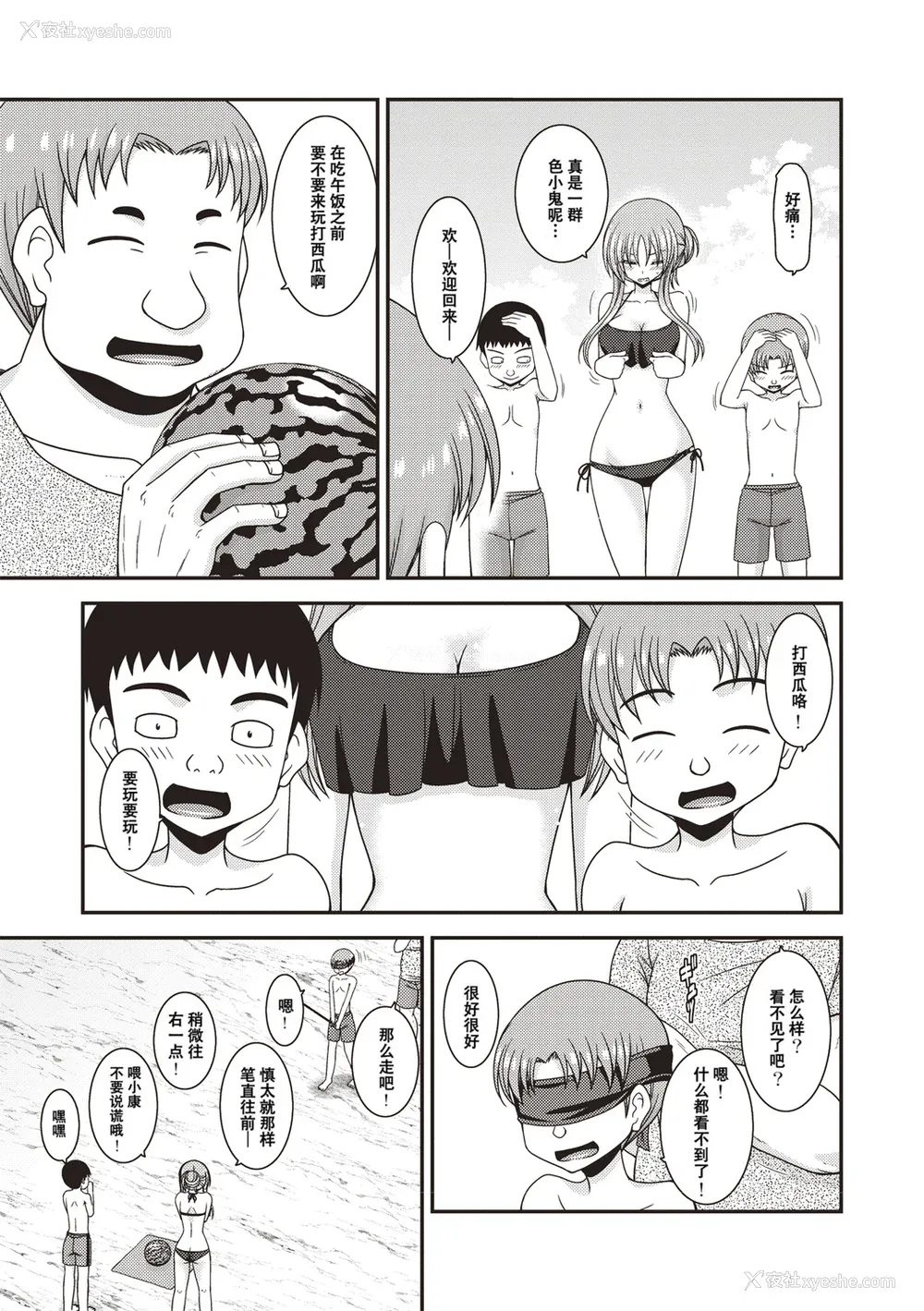 142P - [茶琉] 露出少女游戯奸〜あきら悦楽堕ち编〜 [中国翻訳][996重嵌][流星汉化][DL版]