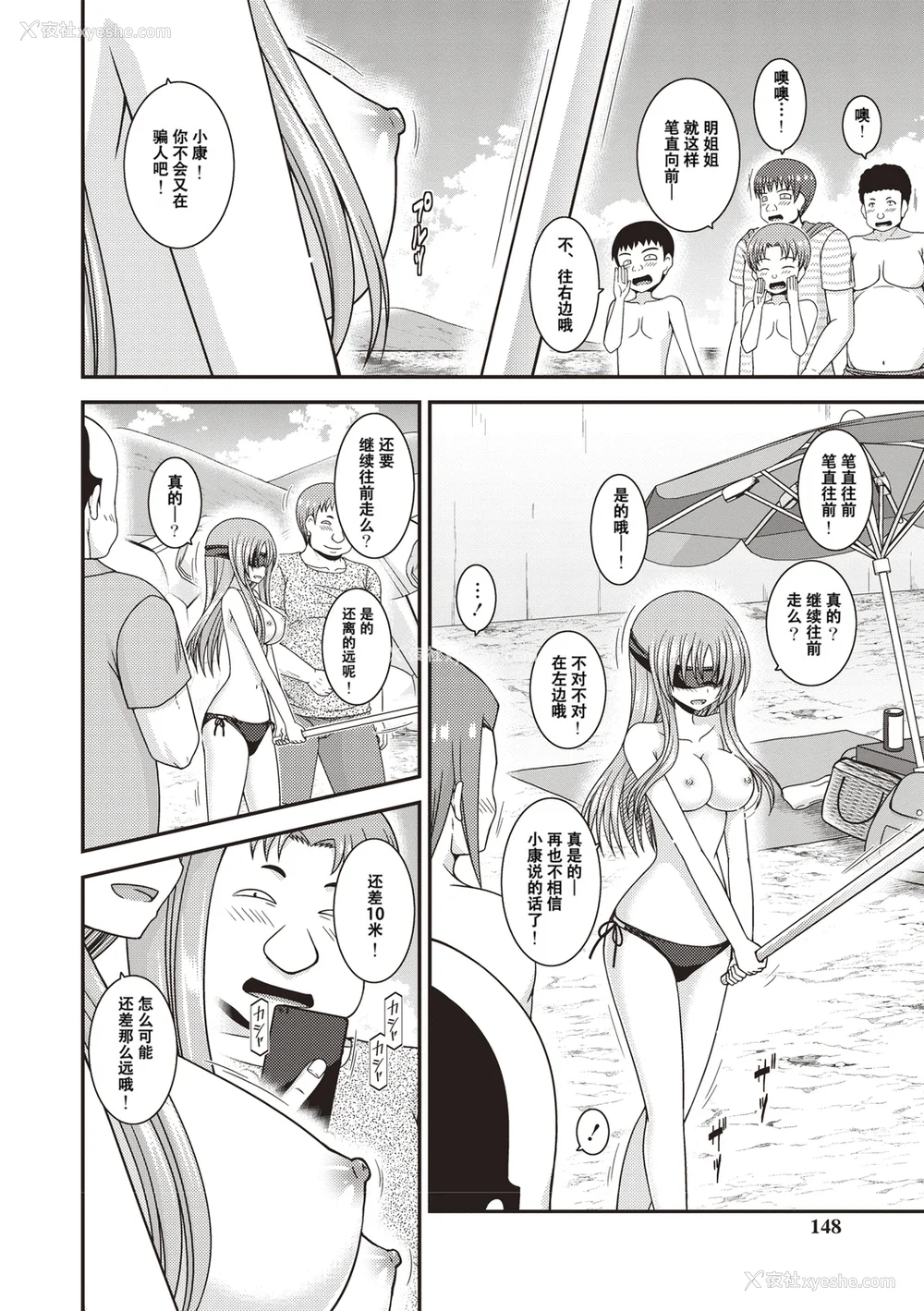 145P - [茶琉] 露出少女游戯奸〜あきら悦楽堕ち编〜 [中国翻訳][996重嵌][流星汉化][DL版]