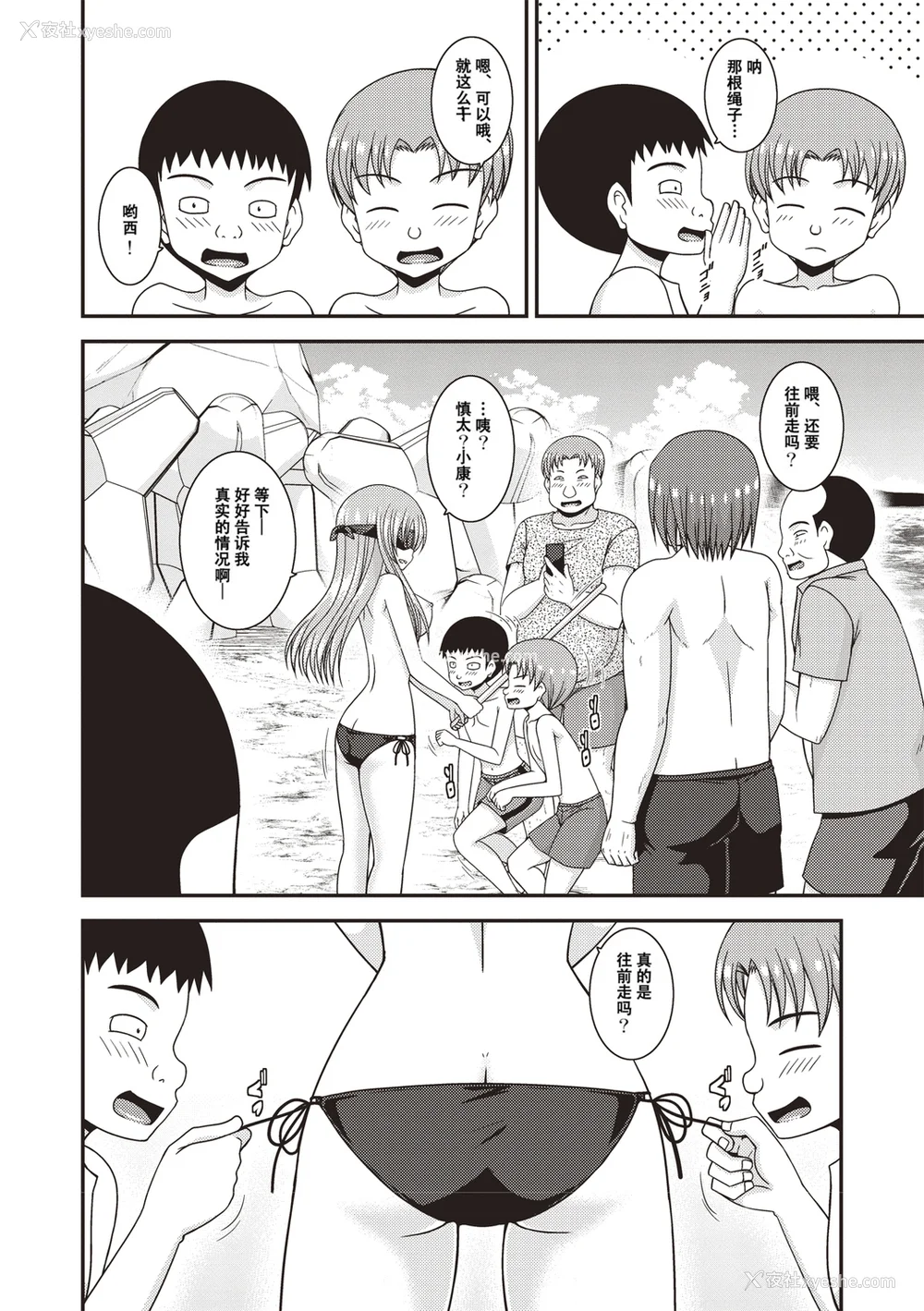 147P - [茶琉] 露出少女游戯奸〜あきら悦楽堕ち编〜 [中国翻訳][996重嵌][流星汉化][DL版]