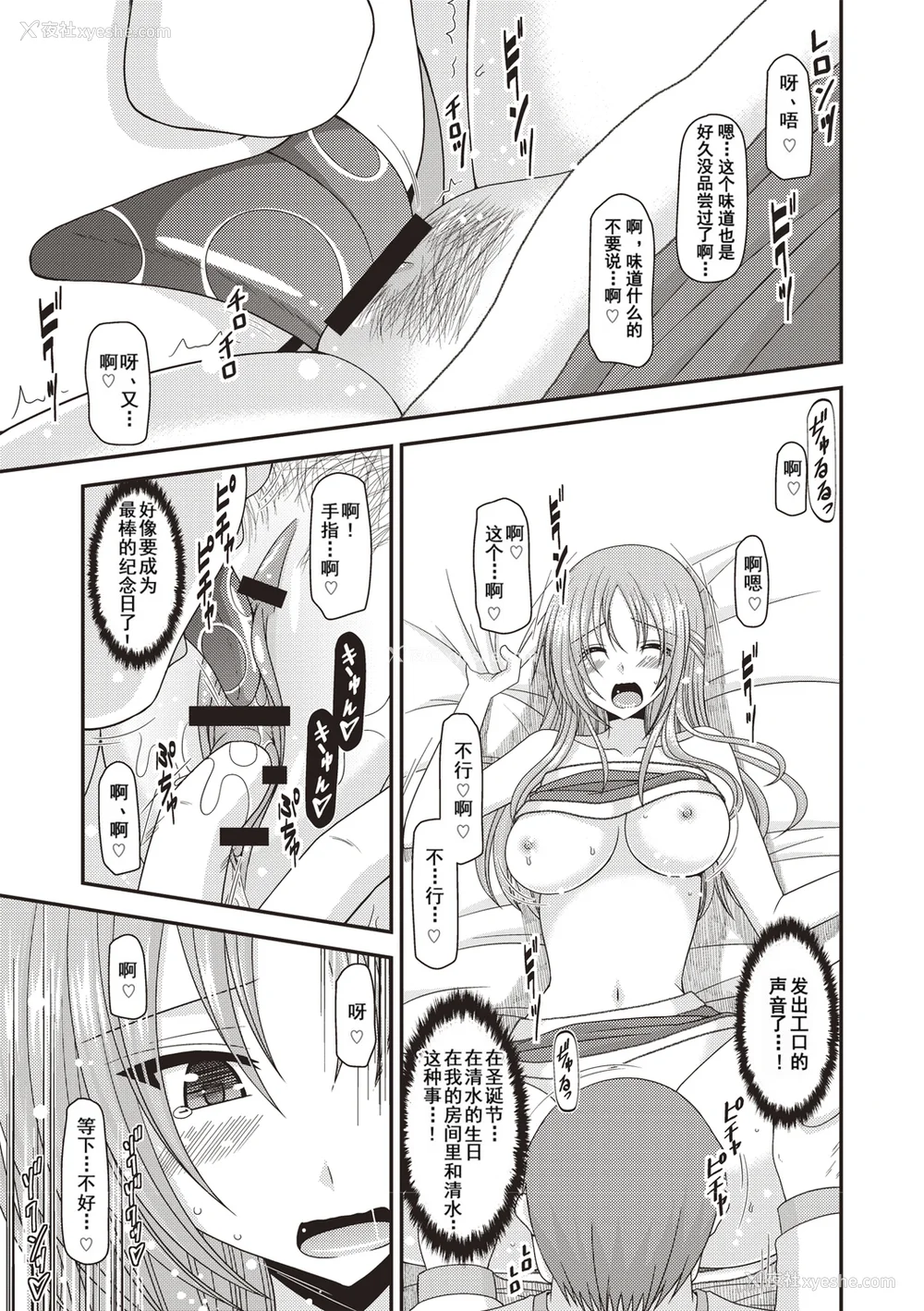 14P - [茶琉] 露出少女游戯奸〜あきら悦楽堕ち编〜 [中国翻訳][996重嵌][流星汉化][DL版]