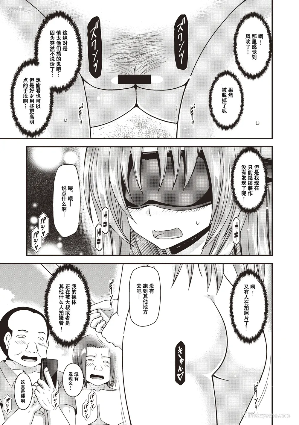150P - [茶琉] 露出少女游戯奸〜あきら悦楽堕ち编〜 [中国翻訳][996重嵌][流星汉化][DL版]