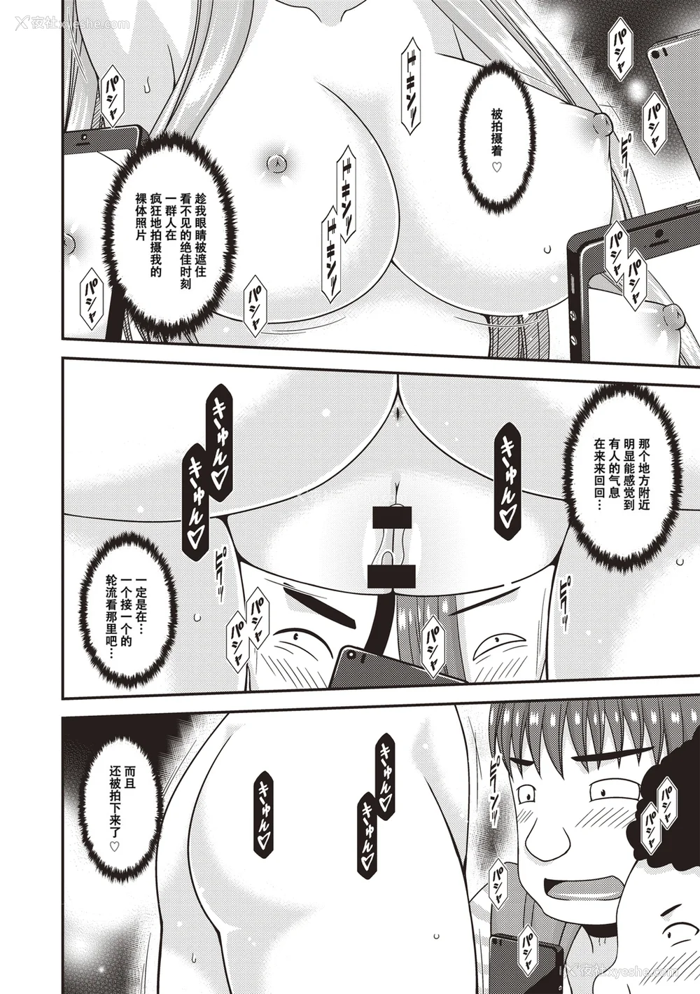 153P - [茶琉] 露出少女游戯奸〜あきら悦楽堕ち编〜 [中国翻訳][996重嵌][流星汉化][DL版]