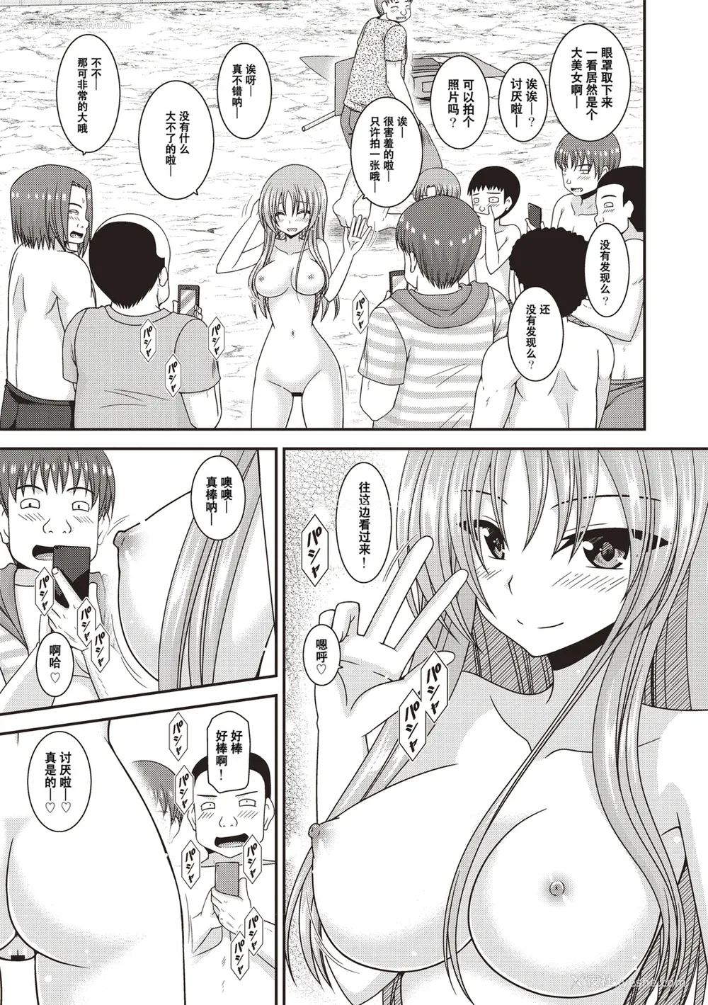 156P - [茶琉] 露出少女游戯奸〜あきら悦楽堕ち编〜 [中国翻訳][996重嵌][流星汉化][DL版]
