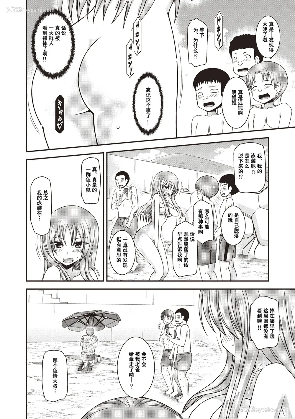 159P - [茶琉] 露出少女游戯奸〜あきら悦楽堕ち编〜 [中国翻訳][996重嵌][流星汉化][DL版]