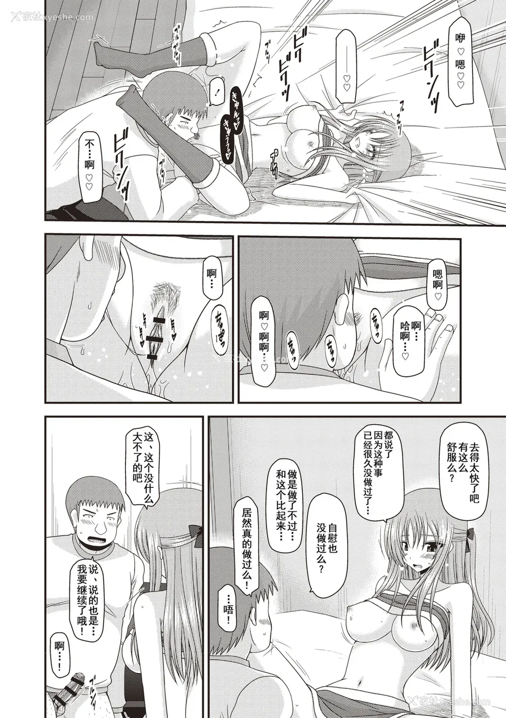 15P - [茶琉] 露出少女游戯奸〜あきら悦楽堕ち编〜 [中国翻訳][996重嵌][流星汉化][DL版]