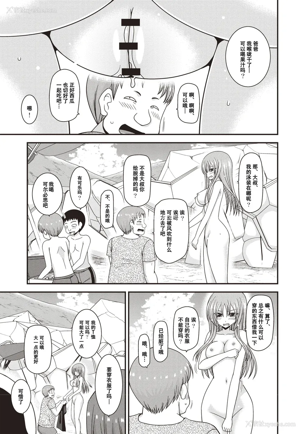 162P - [茶琉] 露出少女游戯奸〜あきら悦楽堕ち编〜 [中国翻訳][996重嵌][流星汉化][DL版]