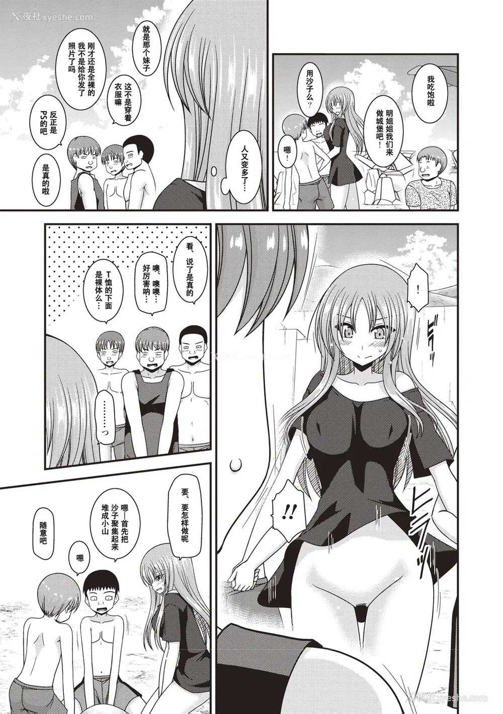 164P - [茶琉] 露出少女游戯奸〜あきら悦楽堕ち编〜 [中国翻訳][996重嵌][流星汉化][DL版]