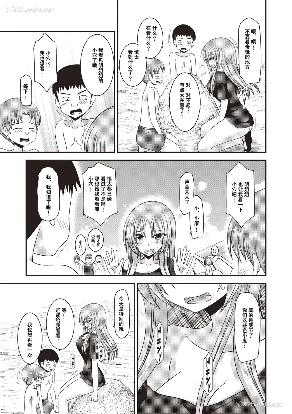 166P - [茶琉] 露出少女游戯奸〜あきら悦楽堕ち编〜 [中国翻訳][996重嵌][流星汉化][DL版]