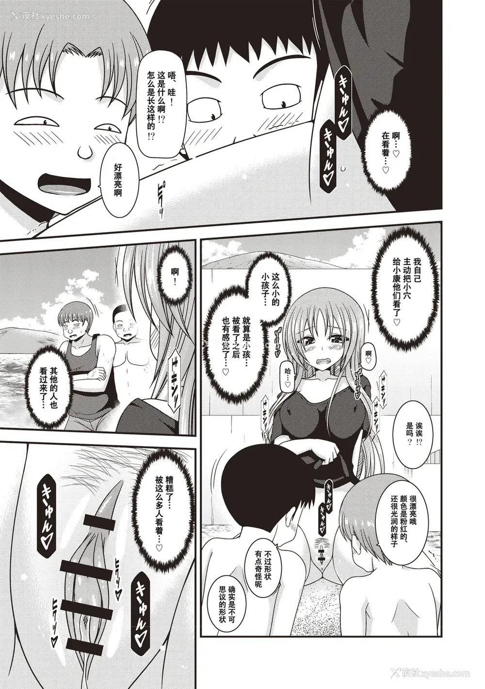 168P - [茶琉] 露出少女游戯奸〜あきら悦楽堕ち编〜 [中国翻訳][996重嵌][流星汉化][DL版]
